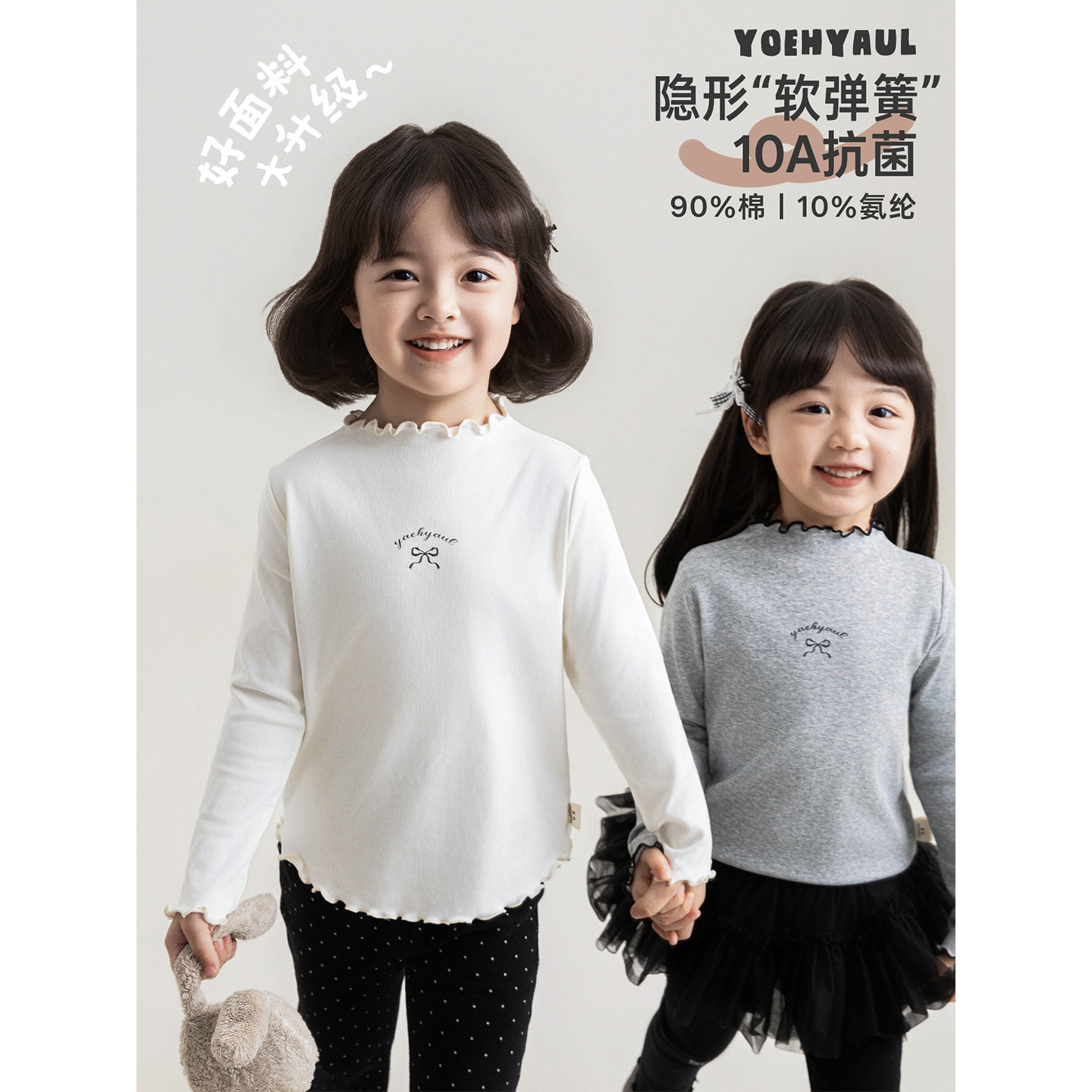 幼悠女童T恤春秋款儿童长袖简约合身打底衫抗菌高弹小女孩上衣潮图片