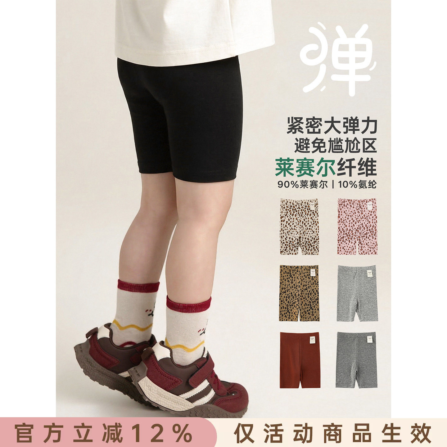 幼悠童装女童打底裤2026新款儿童夏季四分短裤莱赛尔高弹紧身夏装图片