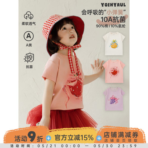 幼悠女童夏季新款短袖圆领水果T恤高弹抗菌可爱百搭儿童清凉上衣