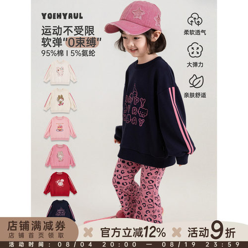 幼悠童装女童卫衣儿童秋季新款卡通长袖秋装重磅百搭休闲女孩上衣