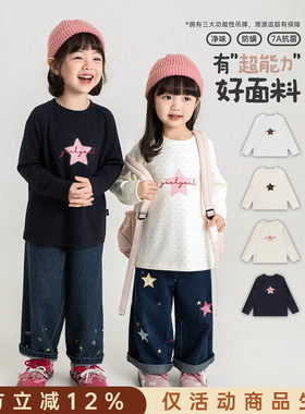 幼悠童装女童T恤长袖抗菌黑科技儿童秋装2026新款好看星星打底衫