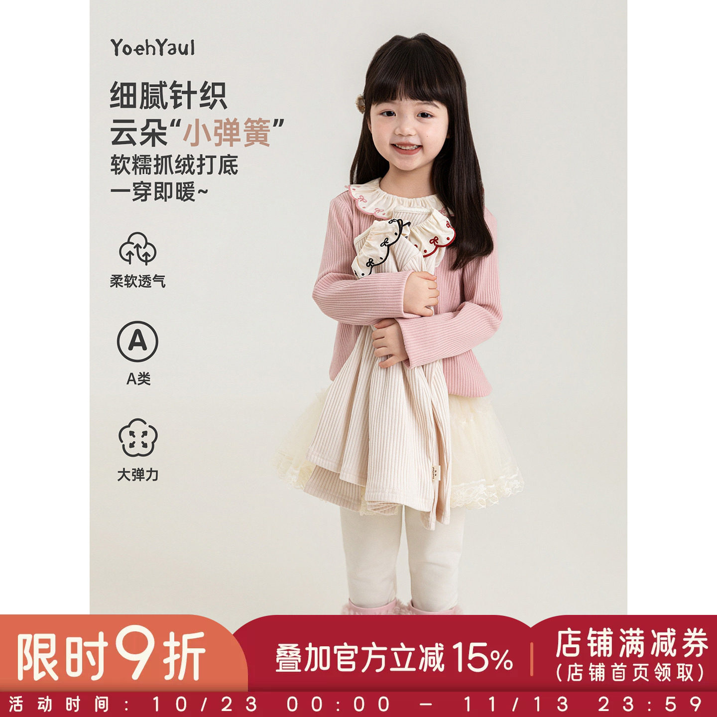 幼悠女童打底衫冬季新款抓绒坑条保暖蓄热T恤娃娃领甜美儿童上衣