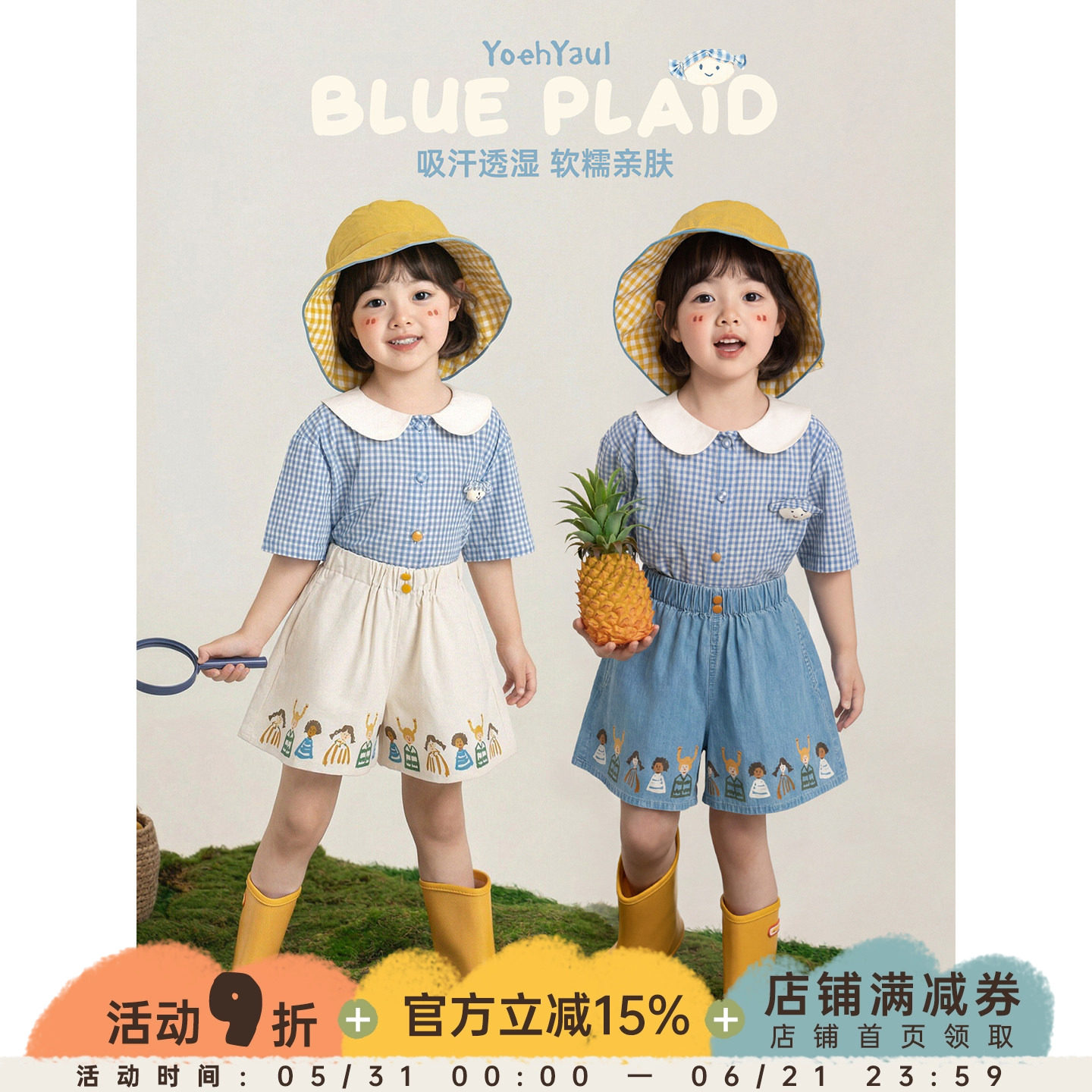 幼悠女童套装儿童夏季蓝白格短袖衬衫卡通A字裙裤校园风两件套潮