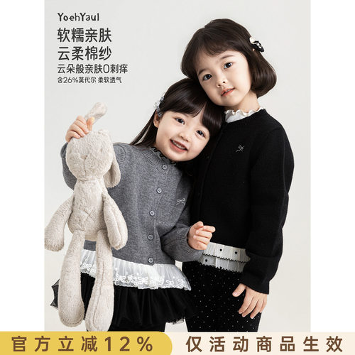 幼悠童装女童毛衣开衫春秋款儿童网纱法式轻甜风秋装休闲百搭上衣