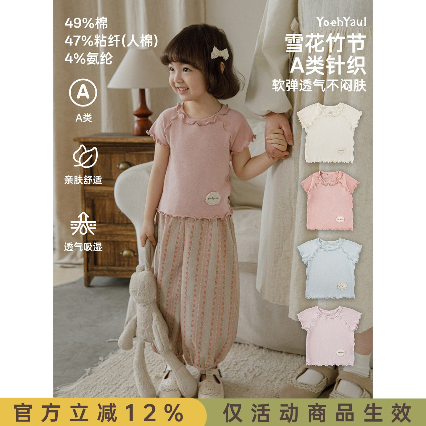 幼悠女童夏季新款雪花竹节马卡龙短袖木耳边T恤软弹透气儿童上衣
