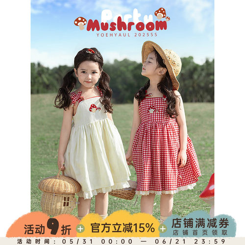 幼悠女童田园风蘑菇吊带裙夏季甜美可爱柔软透气撞色蝴蝶结连衣裙