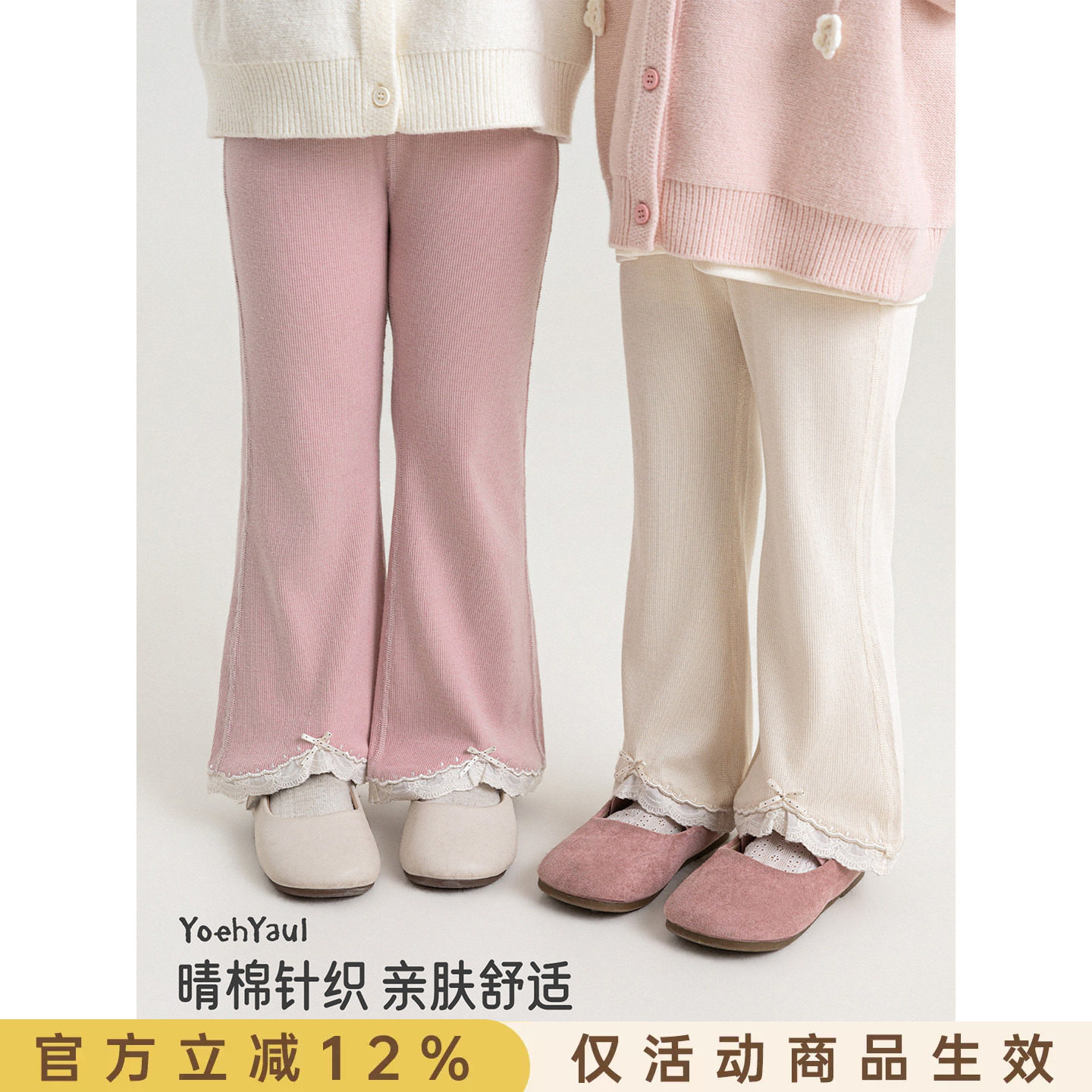 幼悠女童微喇裤秋季新款柔软透气亲肤打底裤元气保暖复古女孩裤子图片