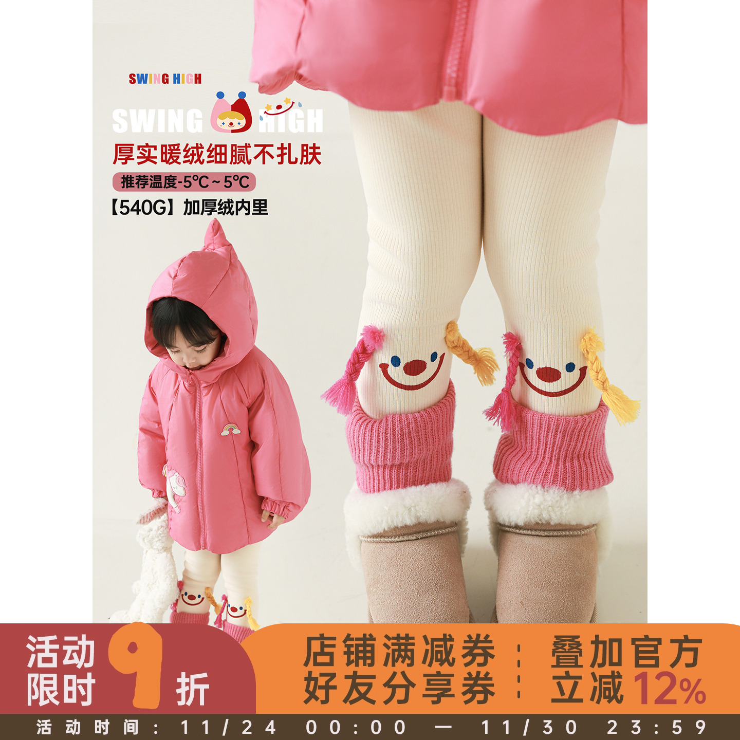 幼悠女童2025冬季新款加绒马戏打底裤加厚保暖修身显瘦儿童长裤潮