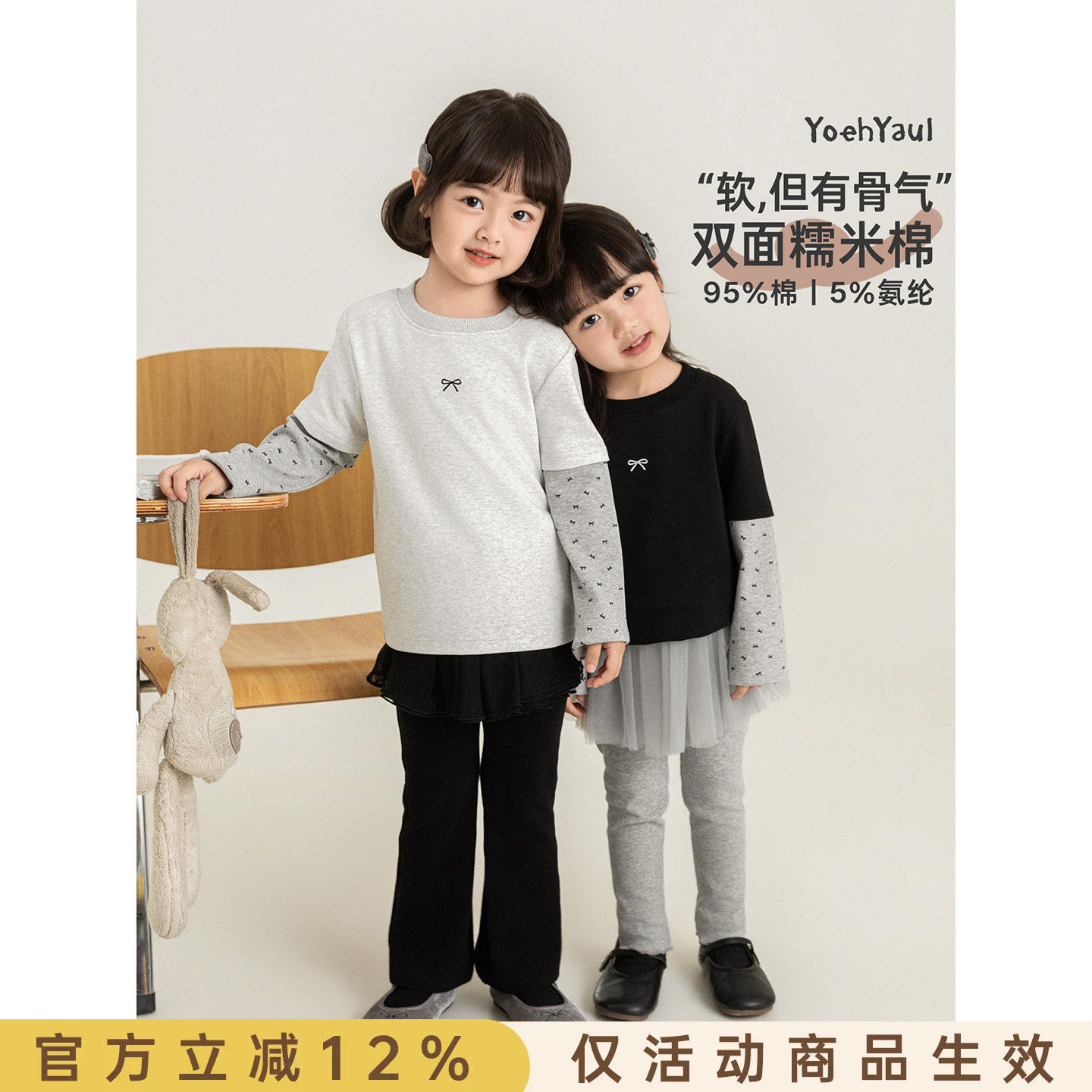幼悠女童假两件T恤儿童秋季新款长袖圆领蝴蝶结秋装抗菌高弹上衣图片