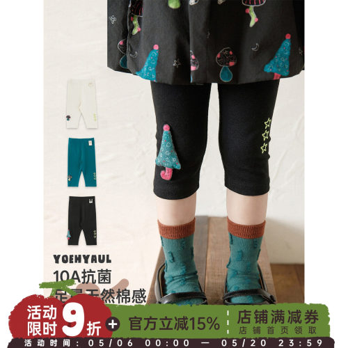 幼悠女童打底裤夏季新款抗菌高弹舒适亲肤清凉透气儿童百搭七分裤
