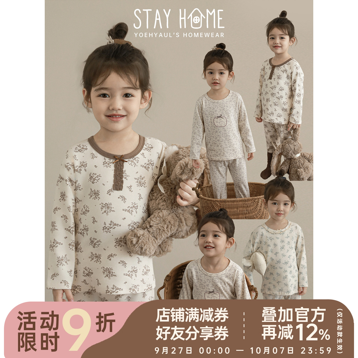 幼悠女童秋季家居服套装秋季俏皮可爱柔软亲肤包边圆领睡衣两件套