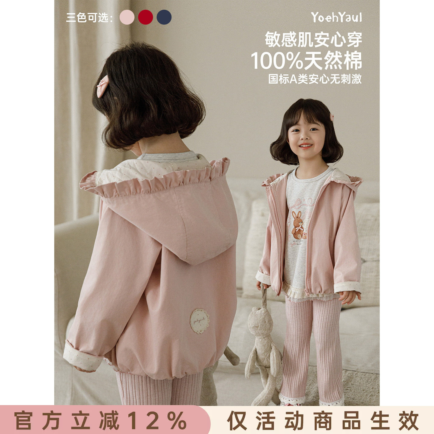 幼悠女童连帽外套儿童秋季新款纯棉户外防风秋装宽松可爱工装上衣图片