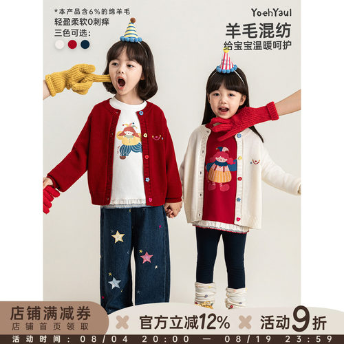幼悠女童毛衣2026新款羊毛混纺开衫外套秋季时尚保暖小女孩上衣潮