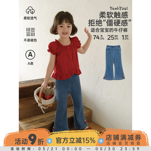 幼悠女童牛仔裤夏季新款复古九分微喇裤时尚显瘦儿童百搭柔软裤子