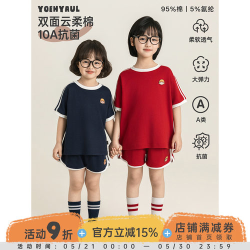 幼悠童装女童运动套装抗菌高弹安安短袖T恤宽松清凉儿童休闲短裤