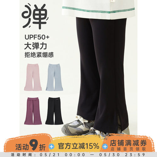 幼悠女童2026春季新款UPF50+高倍防晒喇叭裤时尚休闲儿童显瘦裤子