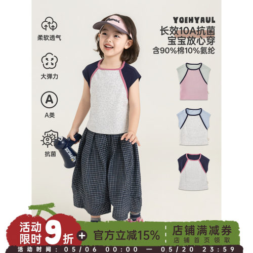 幼悠女童T恤夏季新款假两件短袖撞色拼接抗菌柔软透气小女孩上衣
