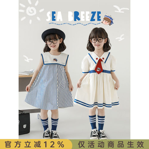 幼悠 女童夏季巡海梦想家撞色织带海军刺绣连衣裙/蓝白条纹背心裙