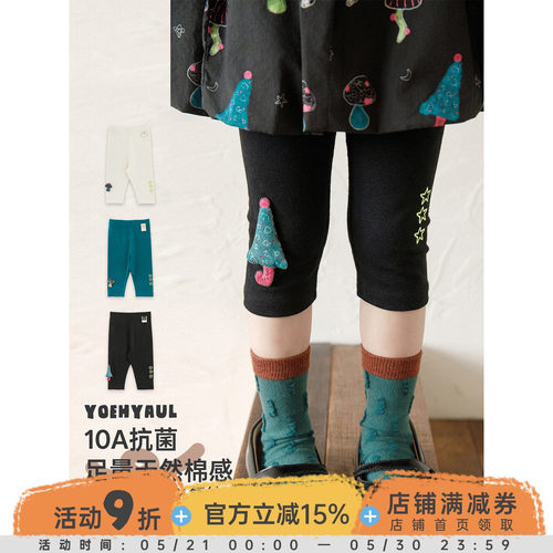 幼悠女童打底裤夏季新款抗菌高弹舒适亲肤清凉透气儿童百搭七分裤