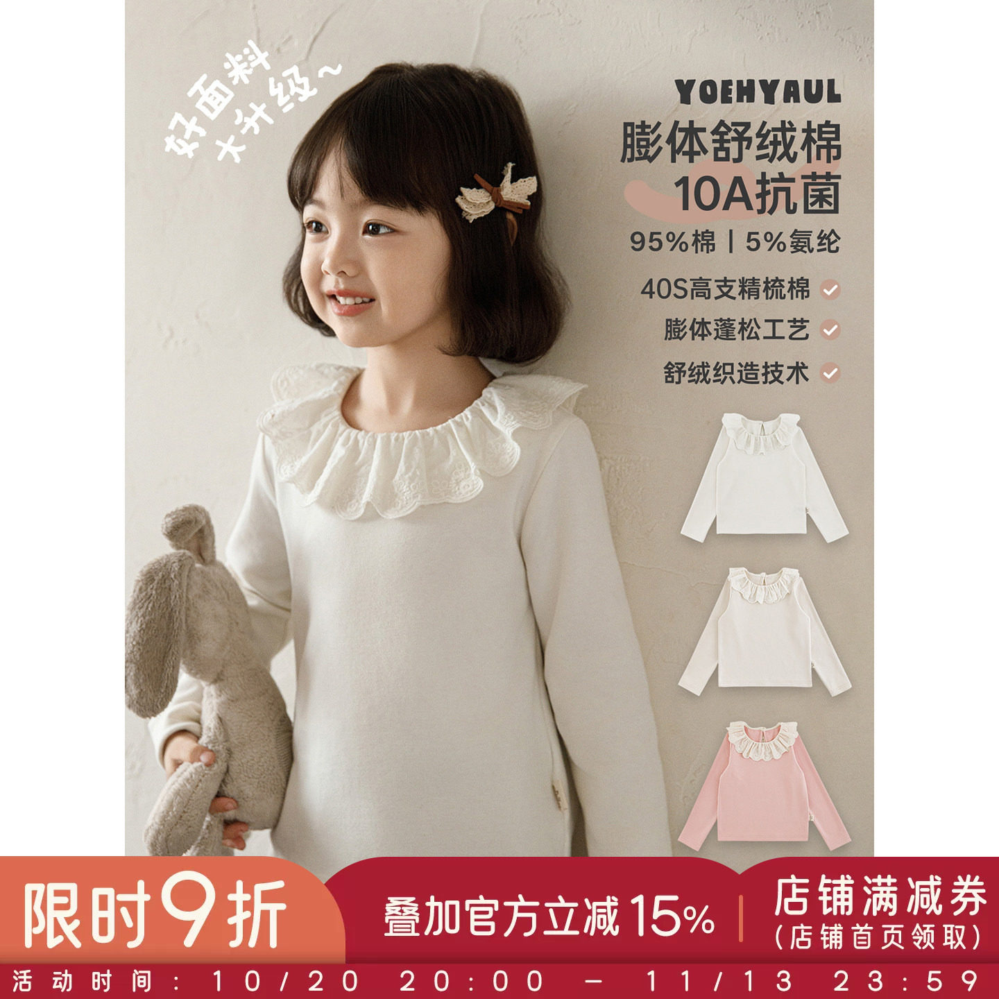幼悠女童T恤儿童长袖蕾丝花边翻领打底衫抗菌高弹女孩春秋上衣潮