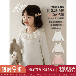 幼悠女童T恤儿童长袖蕾丝花边翻领打底衫抗菌高弹女孩春秋上衣潮