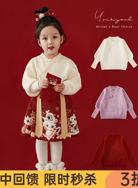 幼悠女童冬季保温毛衣