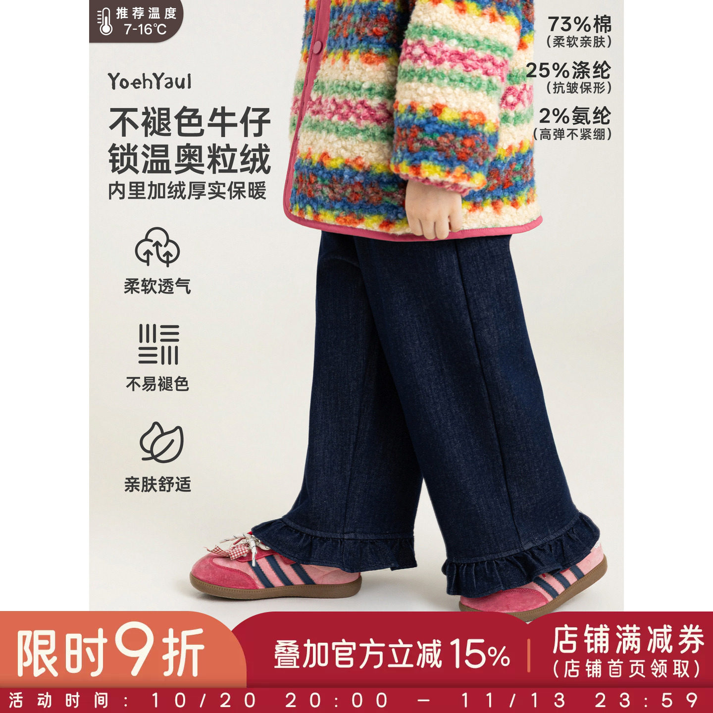 幼悠女童牛仔裤冬季新款不易褪色加绒直筒裤保暖宽松百搭女孩裤子