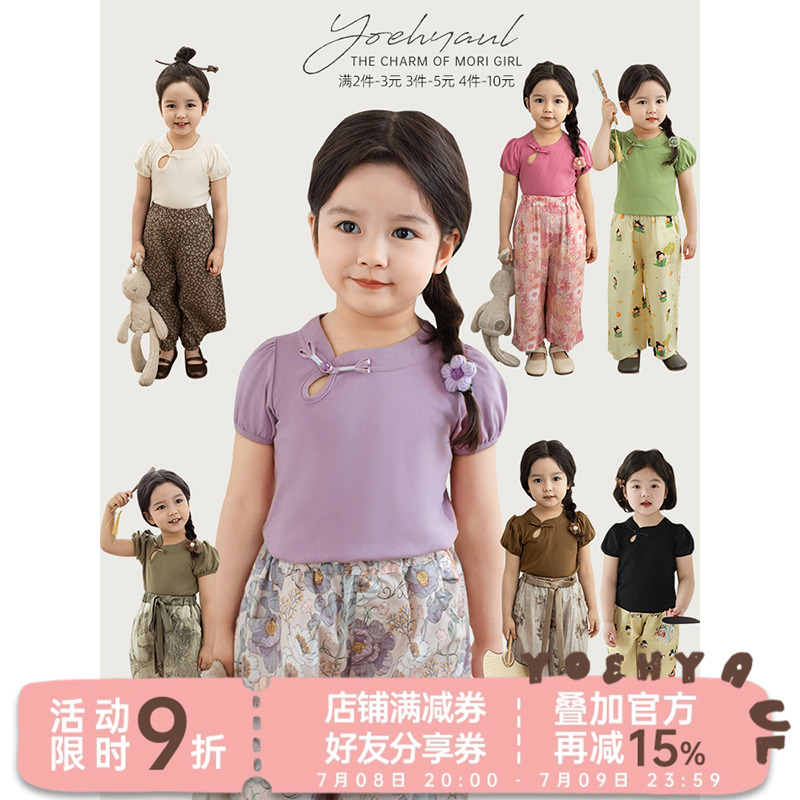 幼悠 女童水滴领盘扣纯色T恤夏季甜美可爱新中式立体修身短款上衣