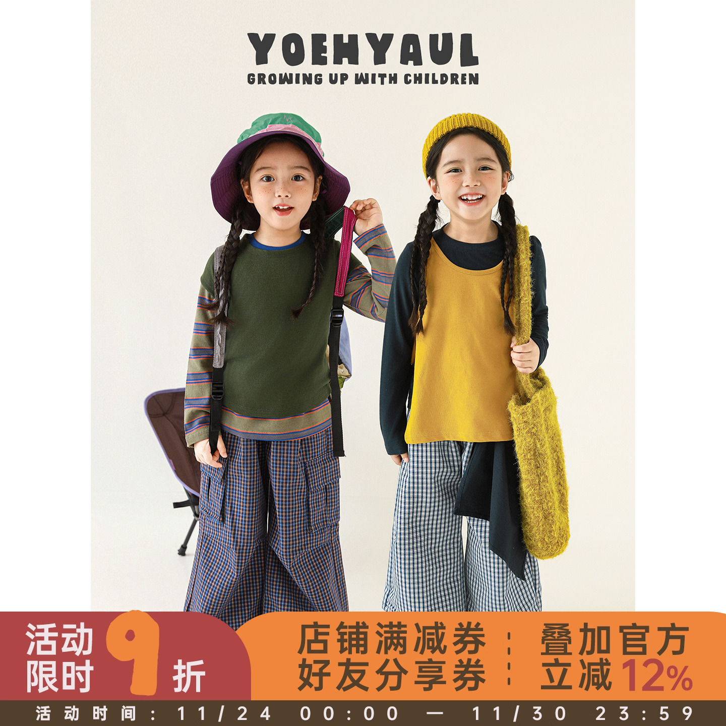 幼悠女童2025秋季儿童萌趣可爱可拆撞色吊带打底衫保暖抗寒两件套