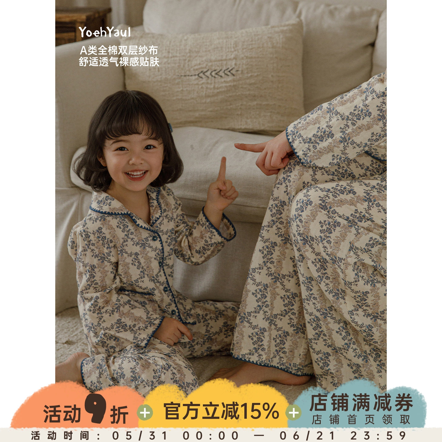 幼悠女童2026春季新款复古碎花翻领家居服套装宽松透气儿童亲子装