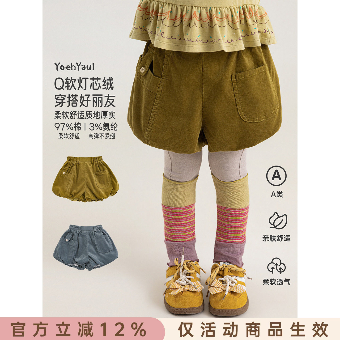 幼悠女童套装秋季新款灯芯绒复古甜美花苞短裤女孩合身针织打底裤图片