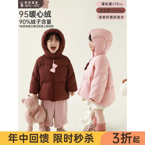幼悠童装儿童羽绒服2025新款女童冬季加厚保暖95白鸭绒连帽外套潮