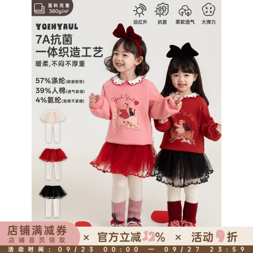 【冬一波新品九折】优雅天鹅 7A抗菌 一体绒网纱打底裤
