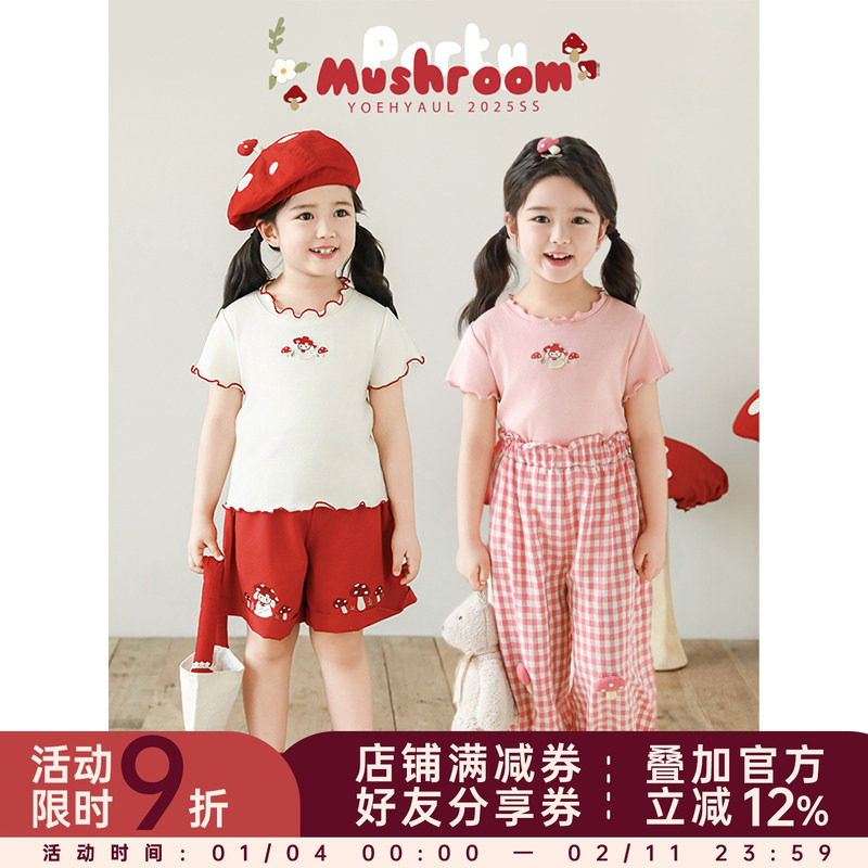 幼悠 女童蘑菇小兔绣花T恤2025夏季儿童元气可爱密拷花边休闲短袖,童装/婴儿装/亲子装,T恤,淘宝优惠券,粉丝福利购,淘宝优惠卷
