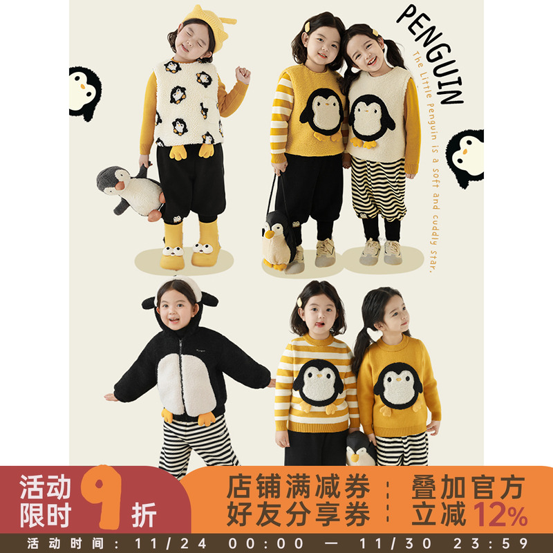 幼悠女童黄色企鹅系列冬季连帽毛绒外套加绒加厚正肩毛衣多件套潮