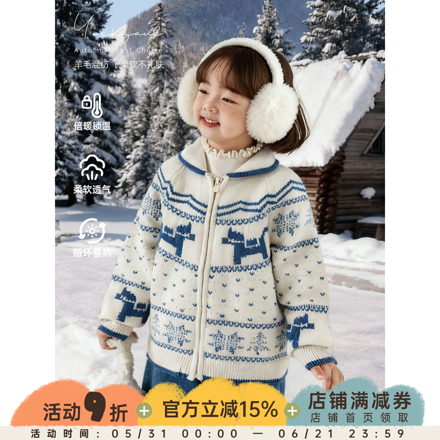 幼悠女童2025冬季新款小翻领费尔岛毛衣羊毛混纺时尚保暖儿童开衫