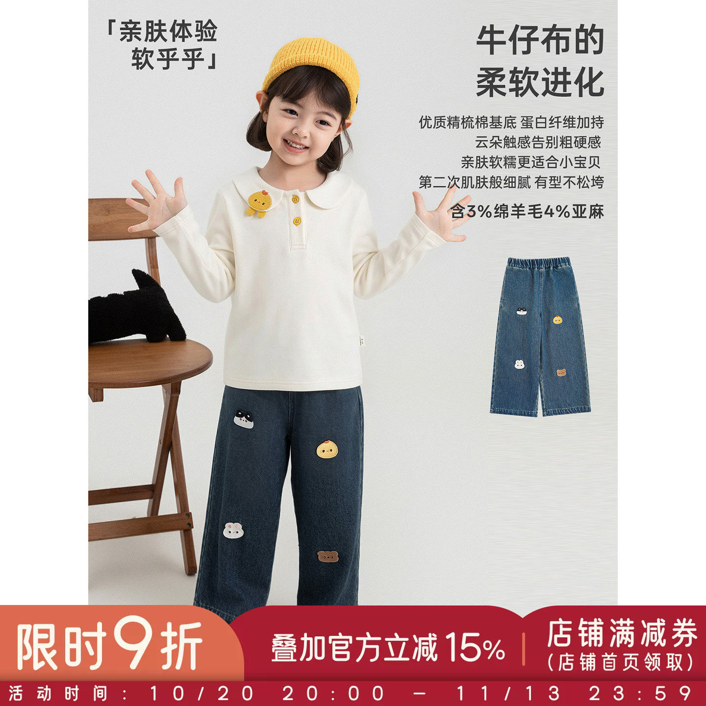 幼悠女童牛仔裤秋季新款萌趣可爱甜酷直筒裤柔软顺滑休闲女孩裤子