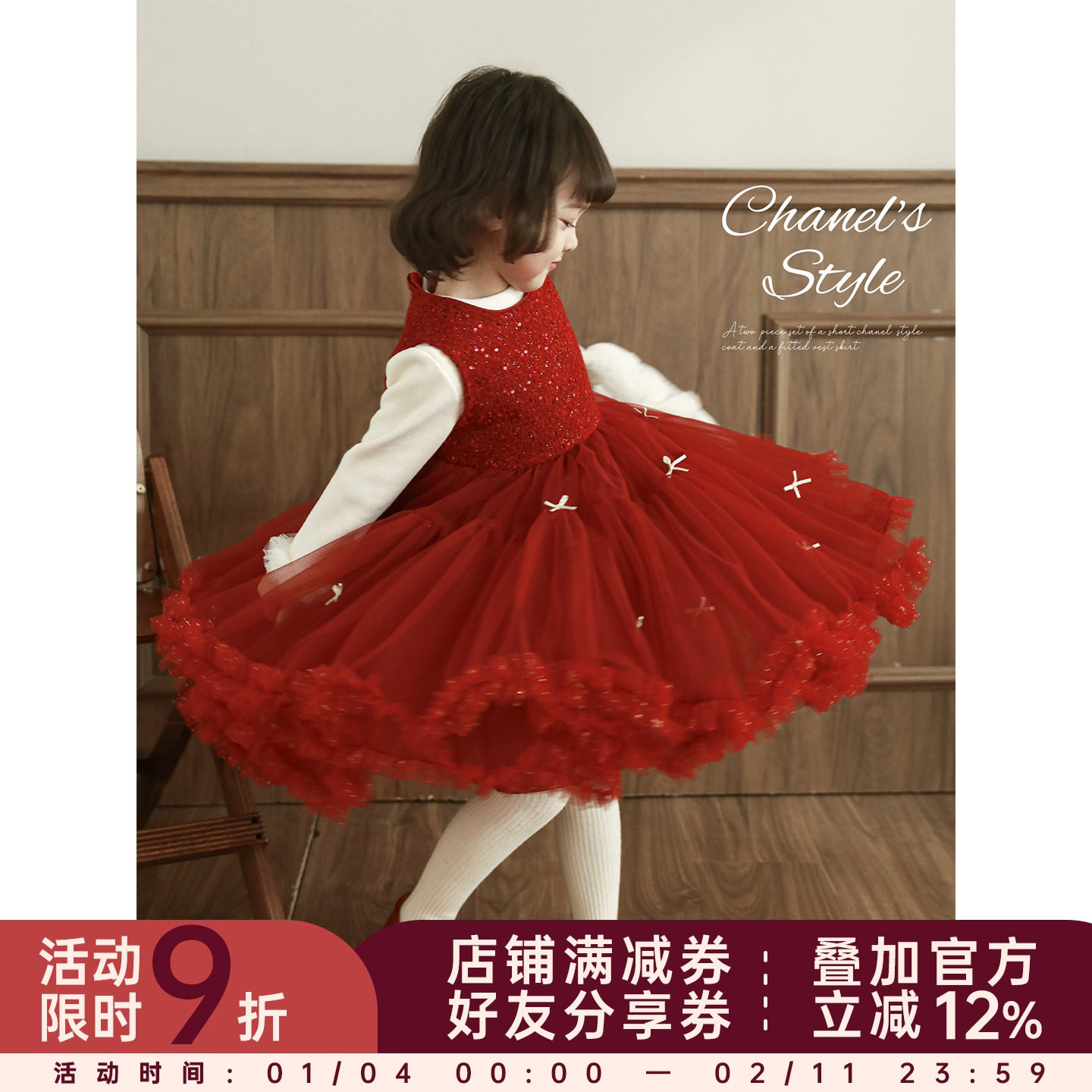 幼悠女童2025冬季新款圣诞加绒保暖网纱背心裙小香风女孩公主裙潮,童装/婴儿装/亲子装,连衣裙,淘宝优惠券,粉丝福利购,淘宝优惠卷