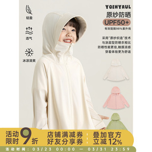幼悠女童夏季新款原纱防晒凉感儿童防晒衣防紫外线户外连帽外套潮