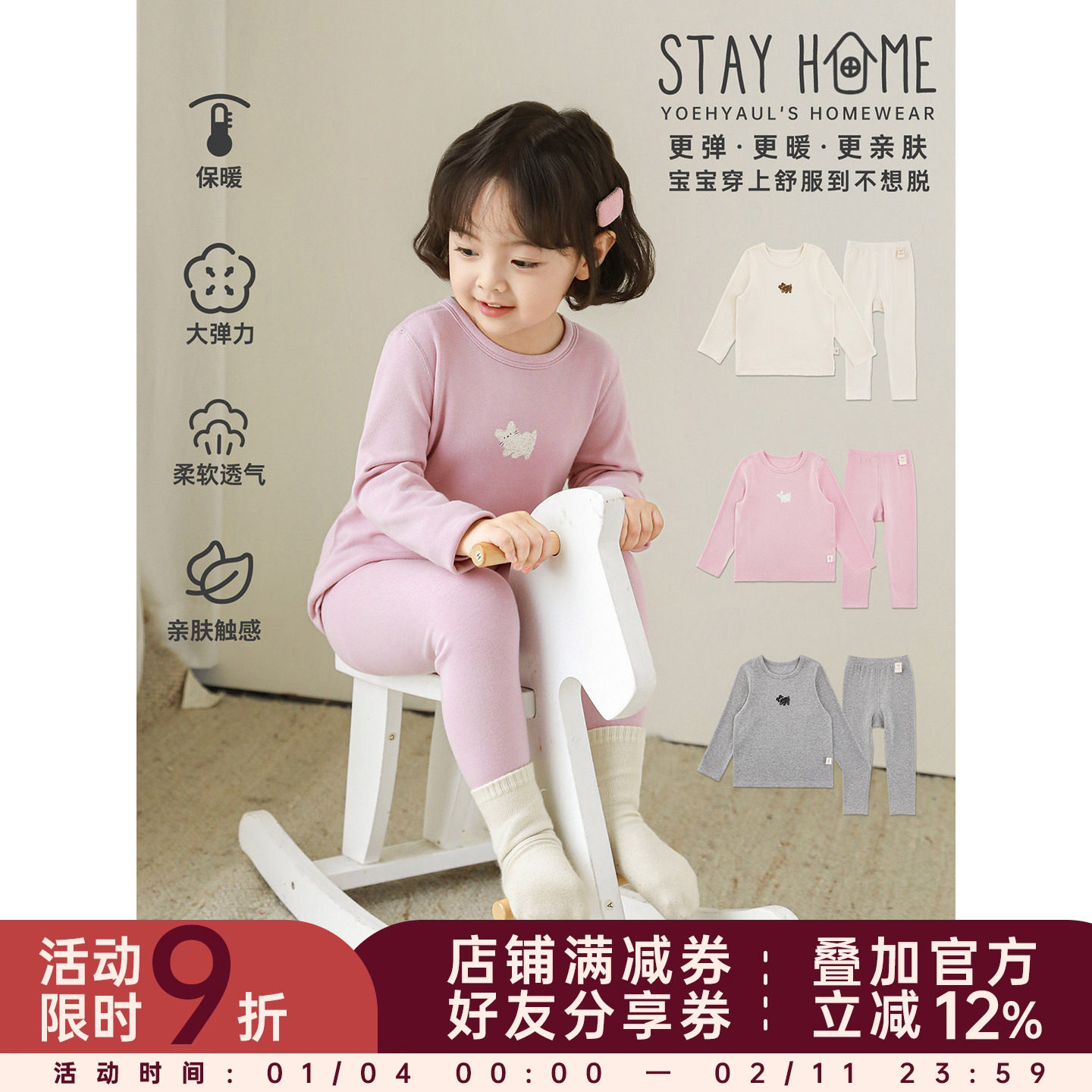 幼悠女童2025冬季新款无骨缝卡通合家居服抓毛保暖儿童可爱套装潮,童装/婴儿装/亲子装,家居服套装,淘宝优惠券,粉丝福利购,淘宝优惠卷