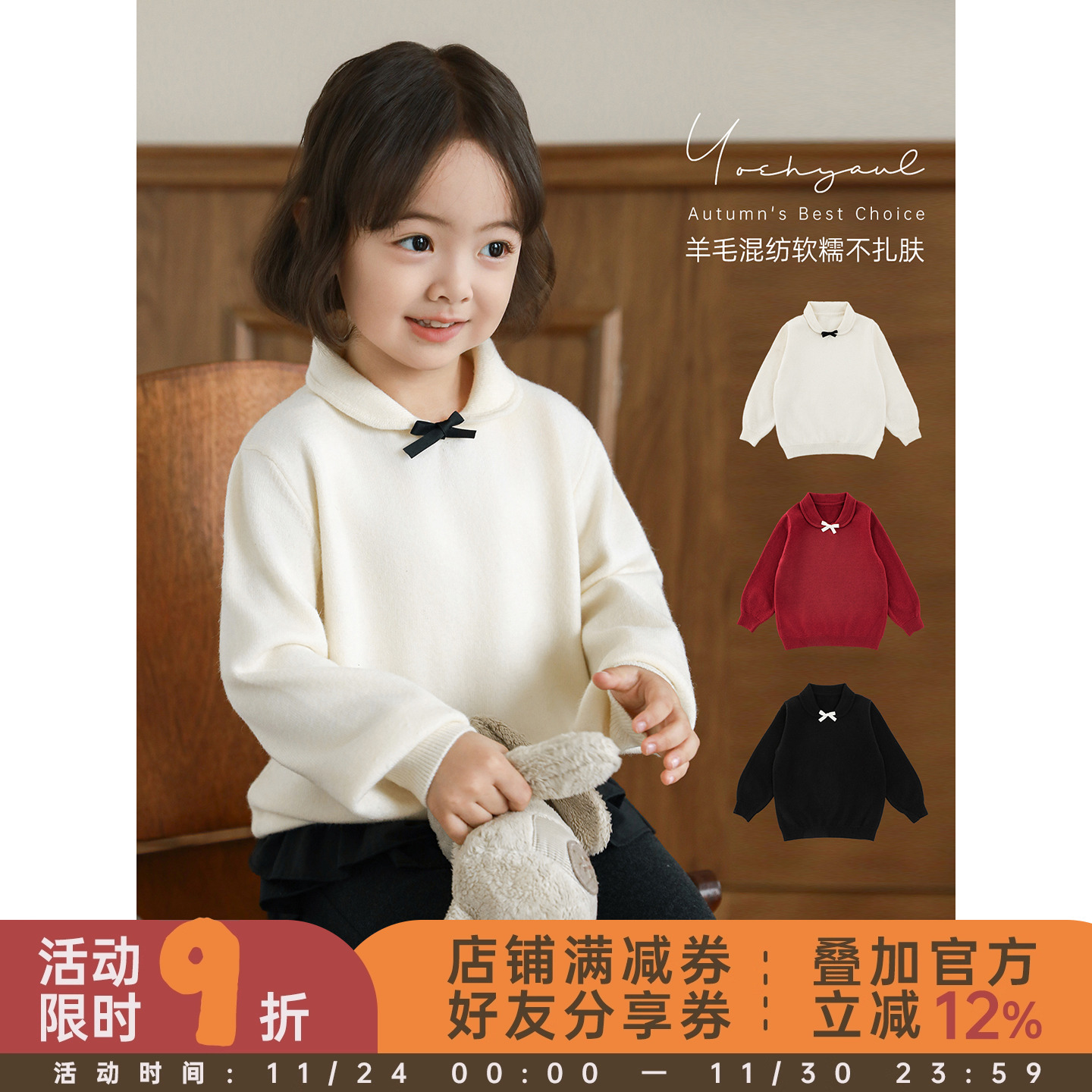 幼悠童装女童毛衣冬款2025新款小翻领羊毛混纺冬装亲肤保暖上衣潮