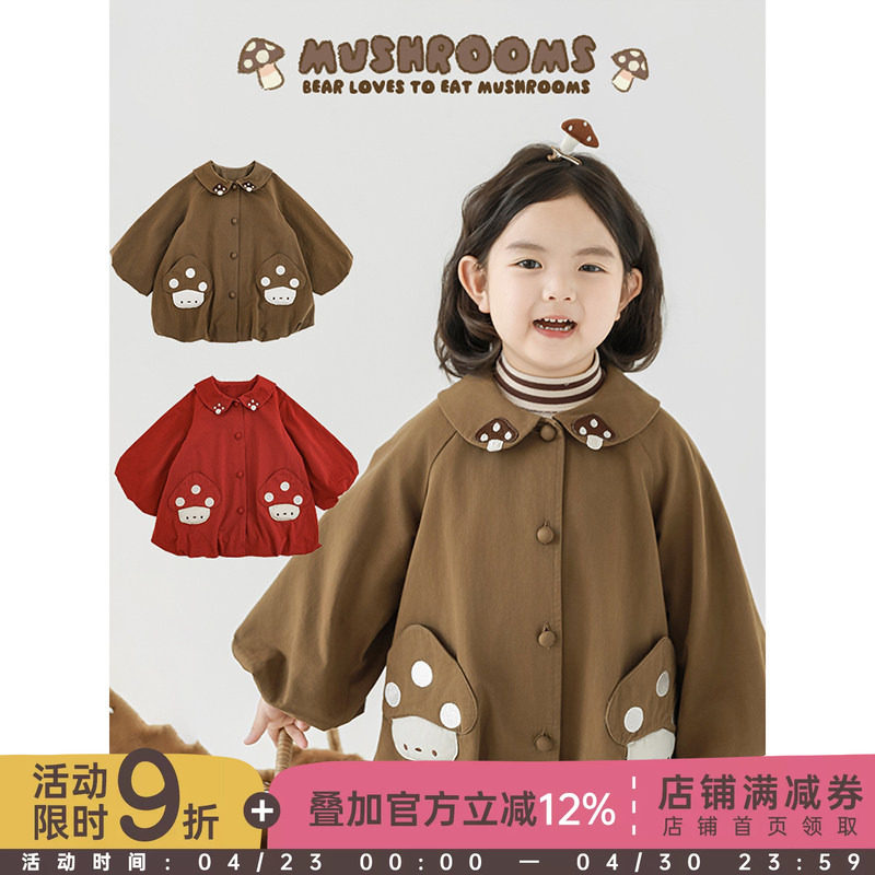 幼悠女童娃娃翻领风衣春秋童趣可爱蘑菇贴布口袋小熊玩偶连帽外套