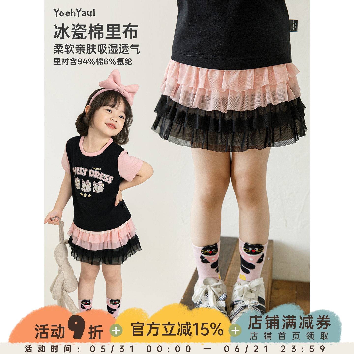 幼悠女童短裙夏季新款冰瓷棉网纱蛋糕半裙防走光清凉透气儿童裙子
