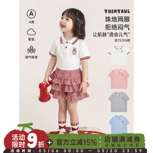 幼悠女童POLO衫夏季小熊绣花针织短袖冰爽透气舒适合身儿童上衣潮