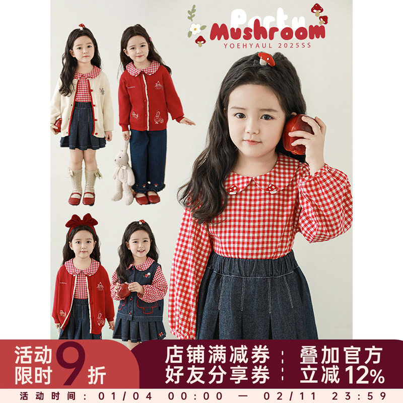 幼悠女童田园风蘑菇绣标格子娃娃衫2025春季乖巧可爱娃娃翻领衬衫,童装/婴儿装/亲子装,衬衫,淘宝优惠券,粉丝福利购,淘宝优惠卷