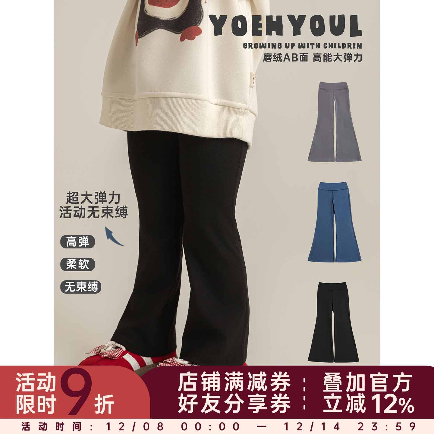 幼悠女童美腿瑜伽喇叭裤秋冬俏皮可爱高能大弹力时尚百搭休闲裤子