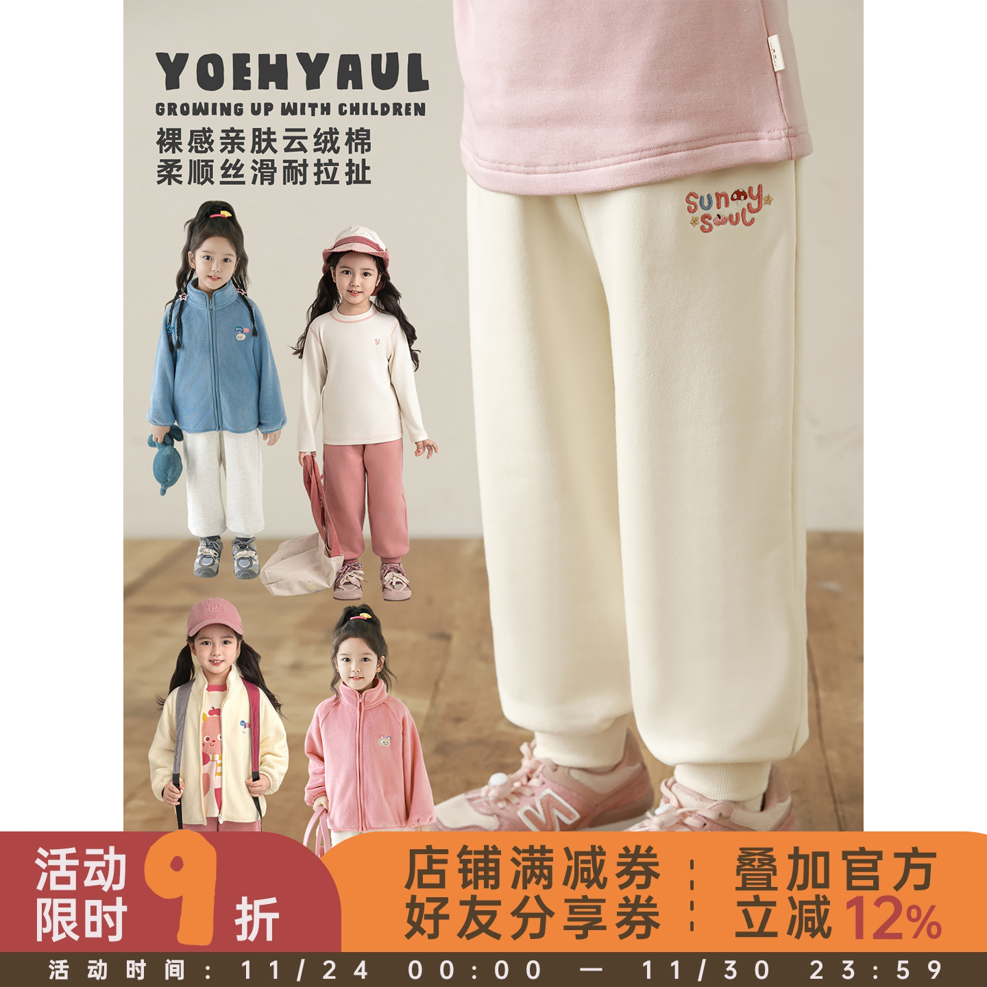 幼悠女童束脚卫裤2025秋冬元气可爱蓬松绵软子母刺绣百搭运动裤子