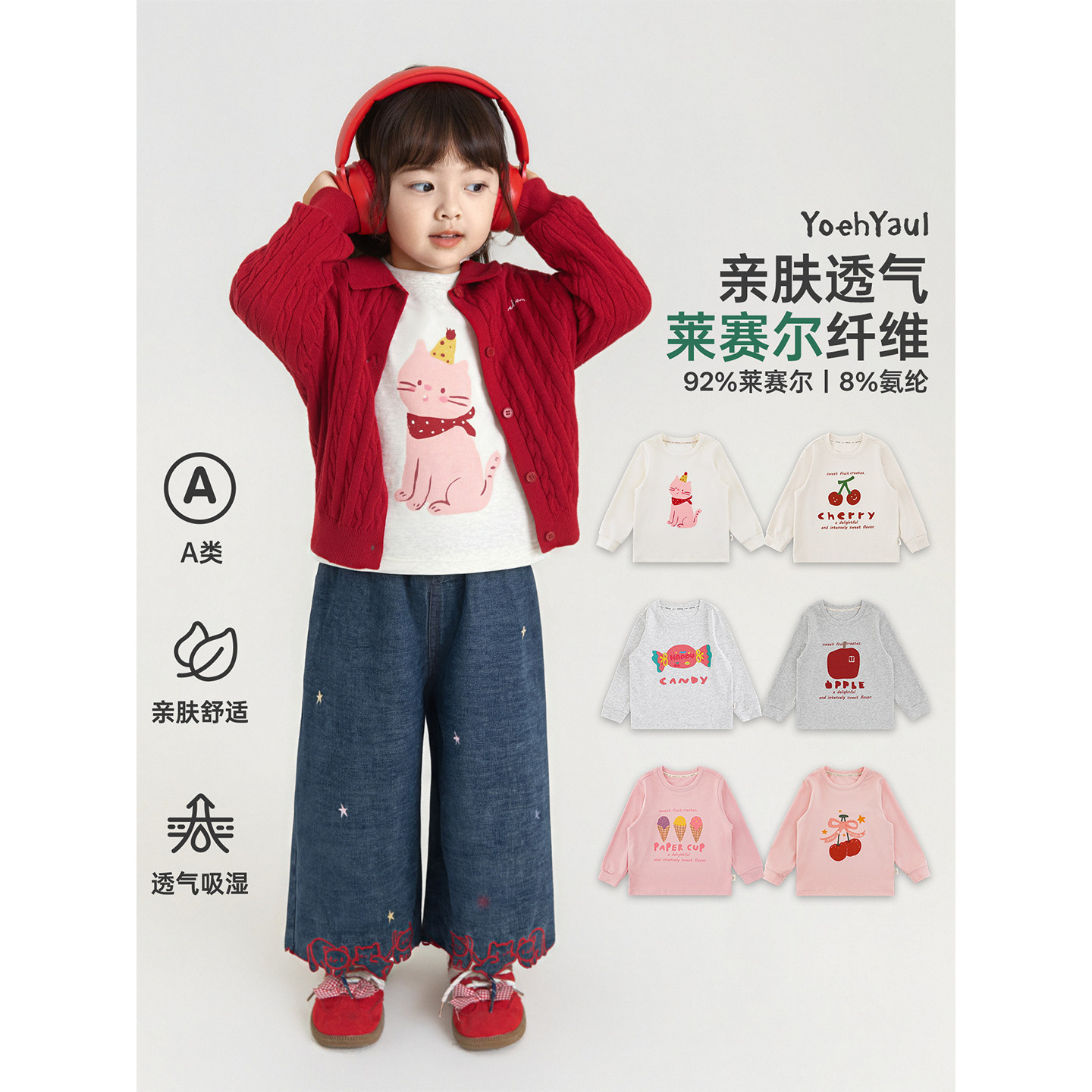 幼悠女童打底衫秋装新款莱赛尔萌趣甜美长袖T恤亲肤柔软女孩上衣图片