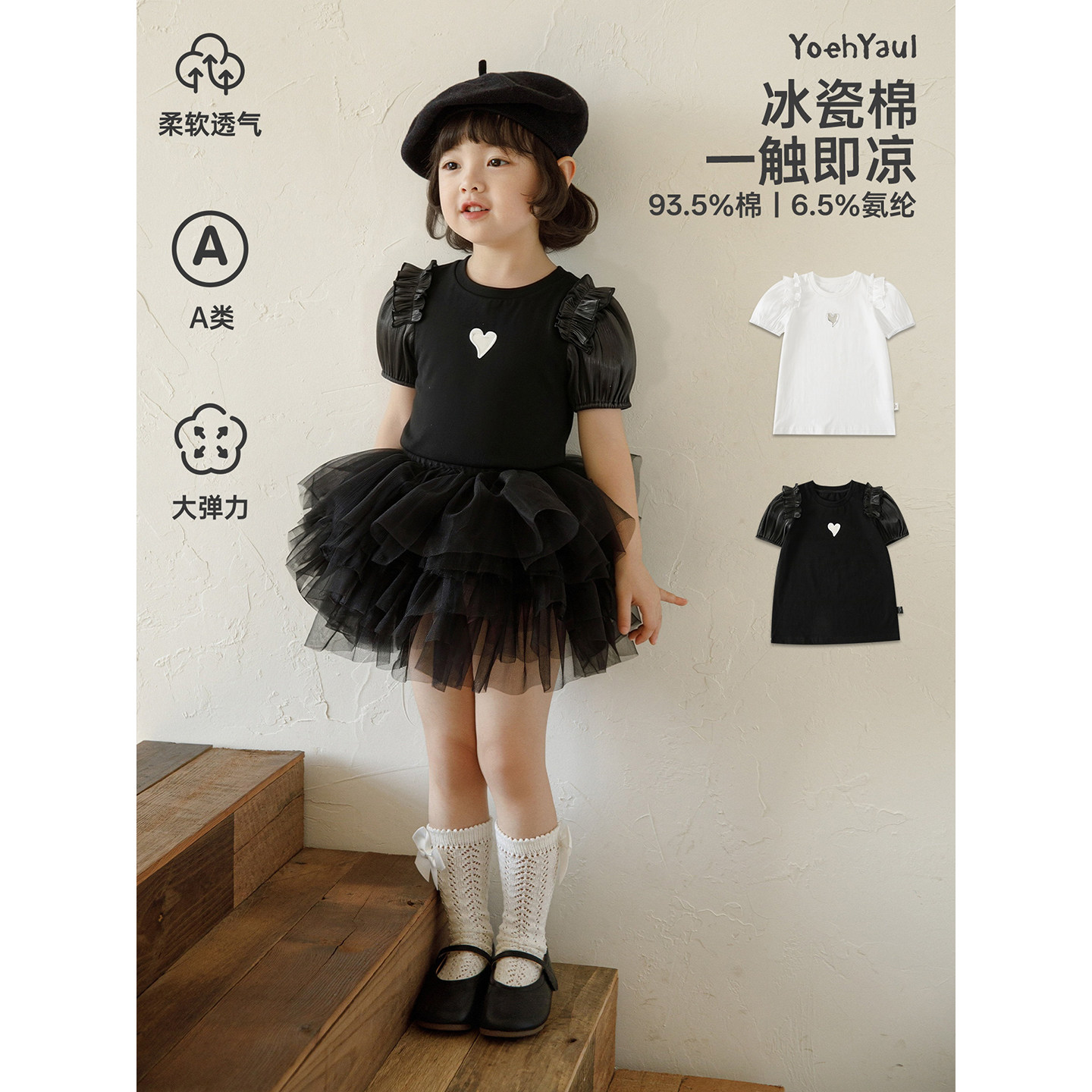 幼悠女童T恤短袖夏季透气网纱时尚爱心打底衫小冰T纯色洋气上衣图片