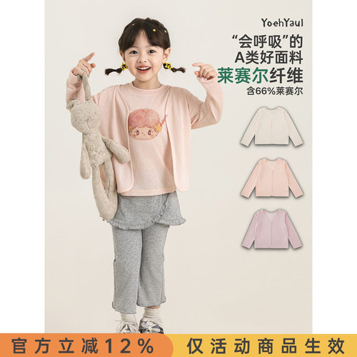 幼悠女童开衫夏季新款雪花针织外套轻薄透气防晒宽松休闲儿童上衣